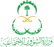 وزارة الشؤون الاجتماعية