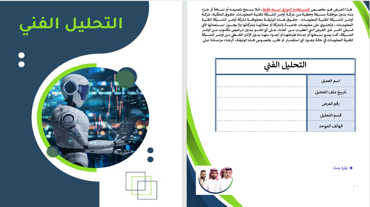 كتالوج الخدمات الذكي
