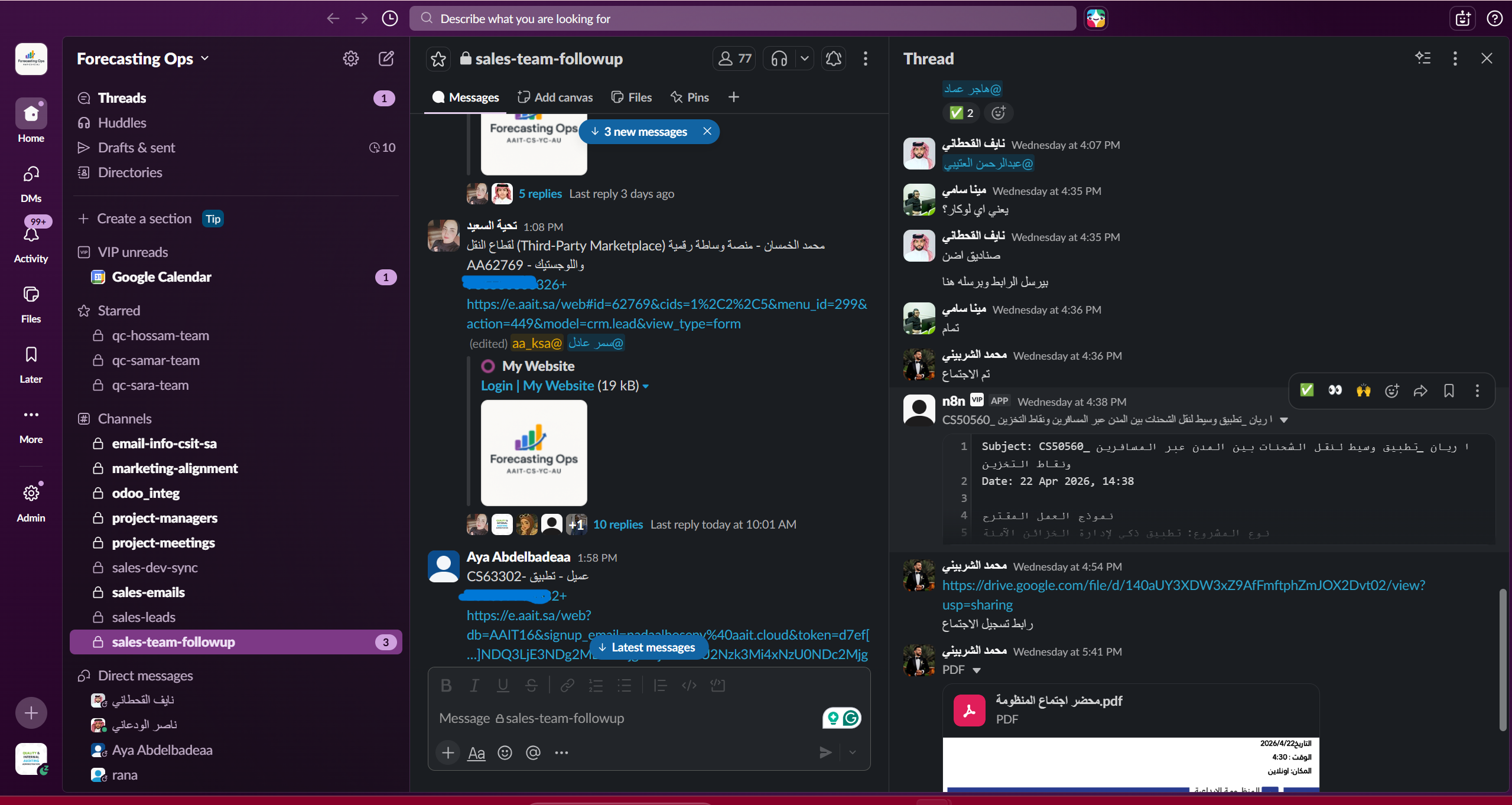 ربط اجتماعات المبيعات بـ Slack