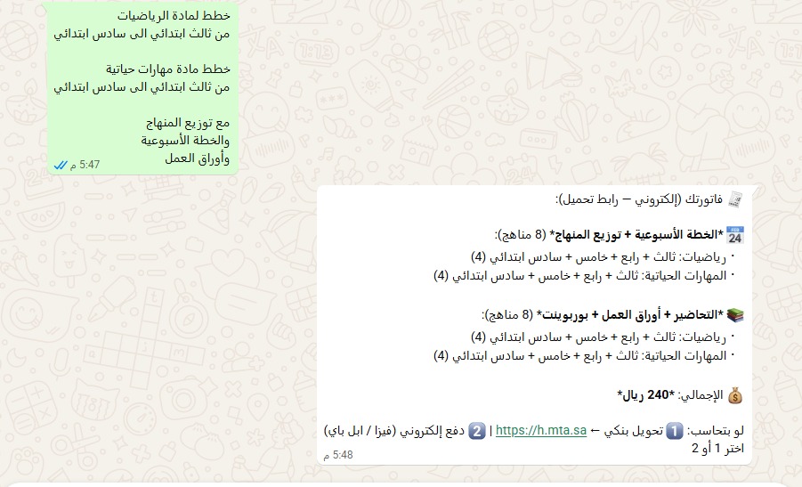 عرض باقة شاملة لمنهج الصفوف 3-6 بسعر موحّد