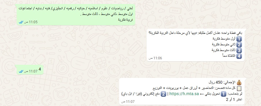 الوكيل يفهم طلب خطط لكل مواد السادس ابتدائي